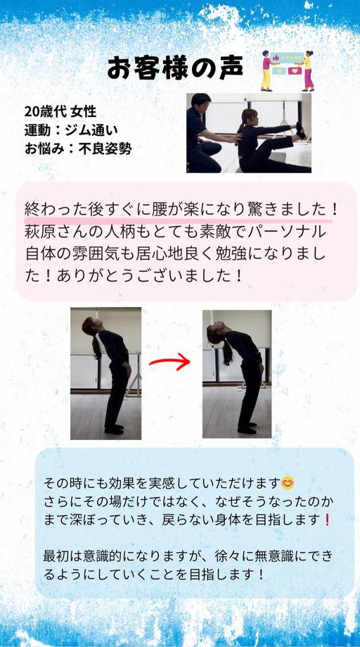 お客様の声 1