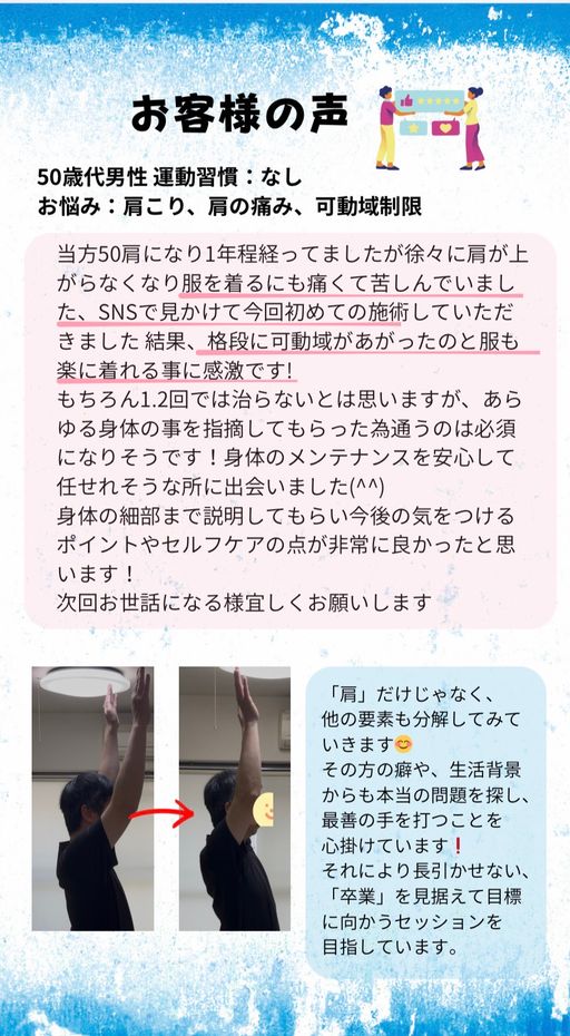 お客様の声 2