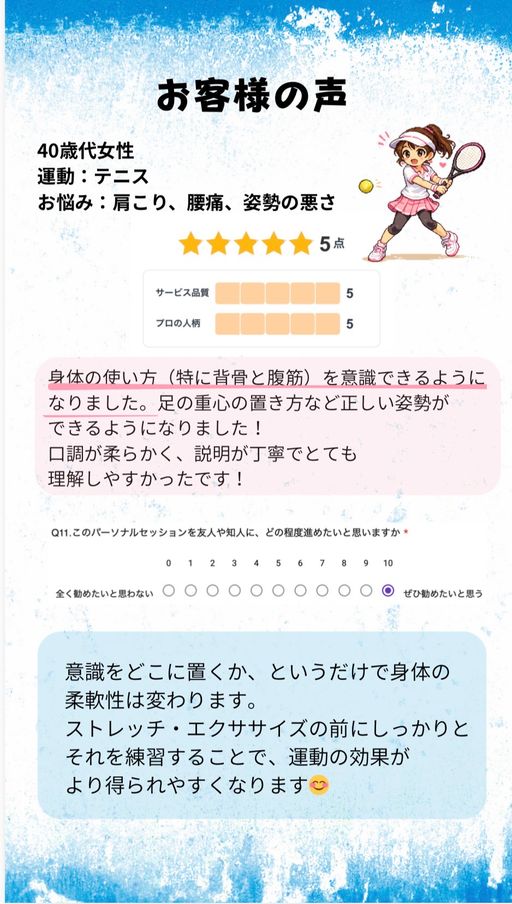 お客様の声 3