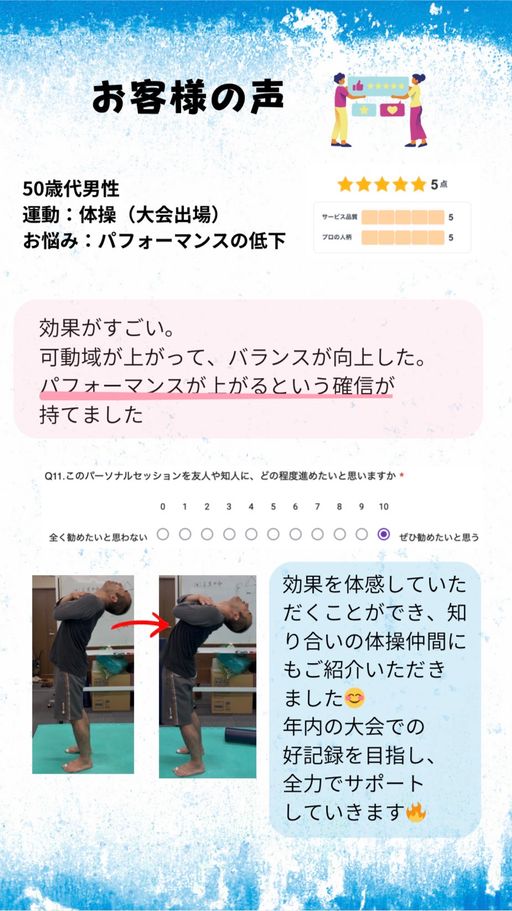 お客様の声 4