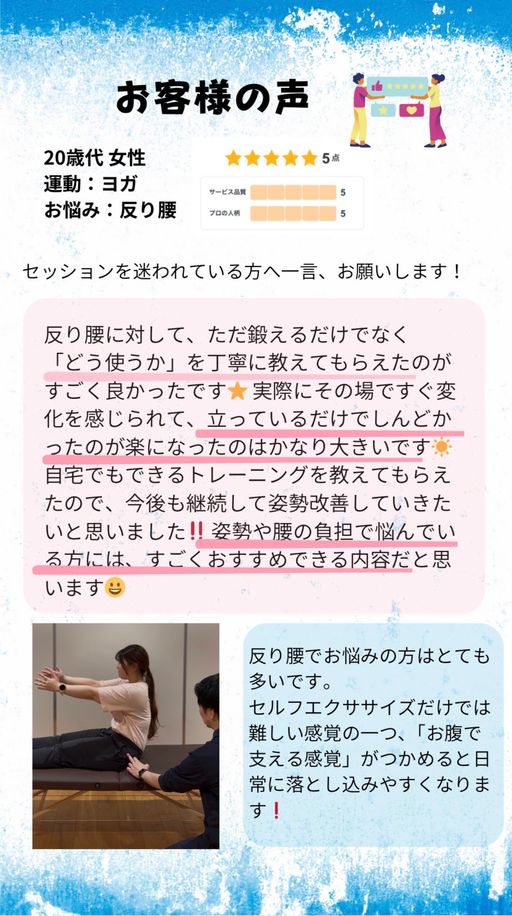 お客様の声 5