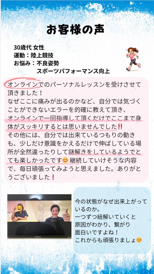 お客様の声 7